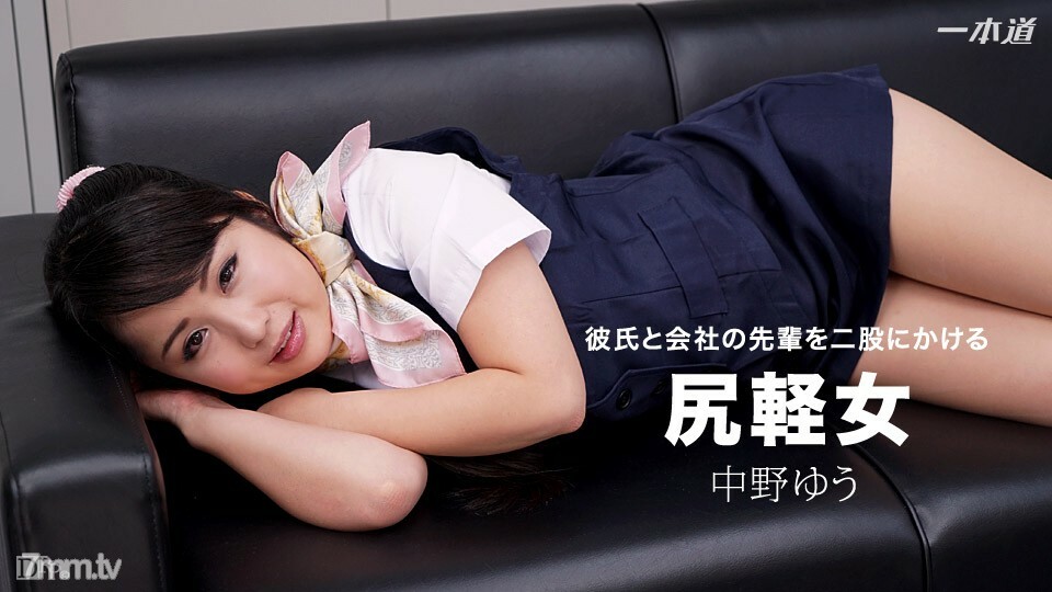 082917_573 一个拿著叉子的轻女人封面图