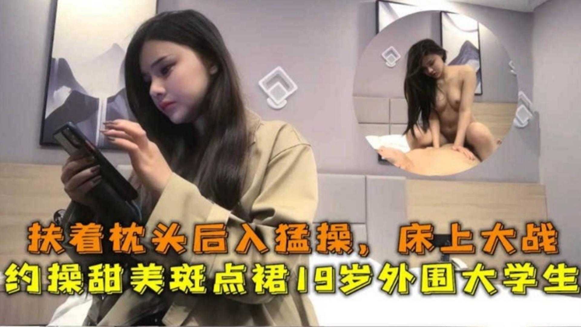 【稀缺探花】甜美19岁外围大学生 清纯外表床上淫荡不堪封面图