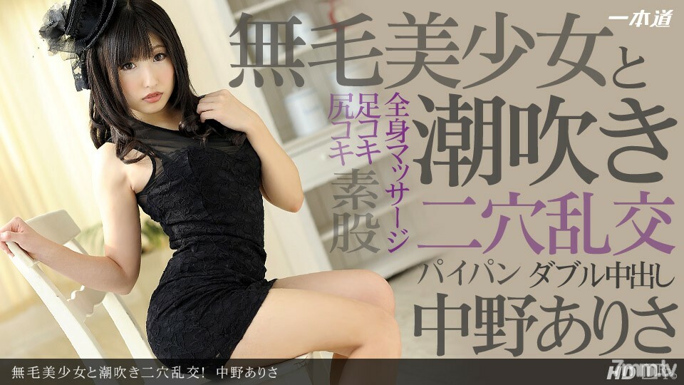 080213_637 无毛美女和喷出两孔狂欢！封面图