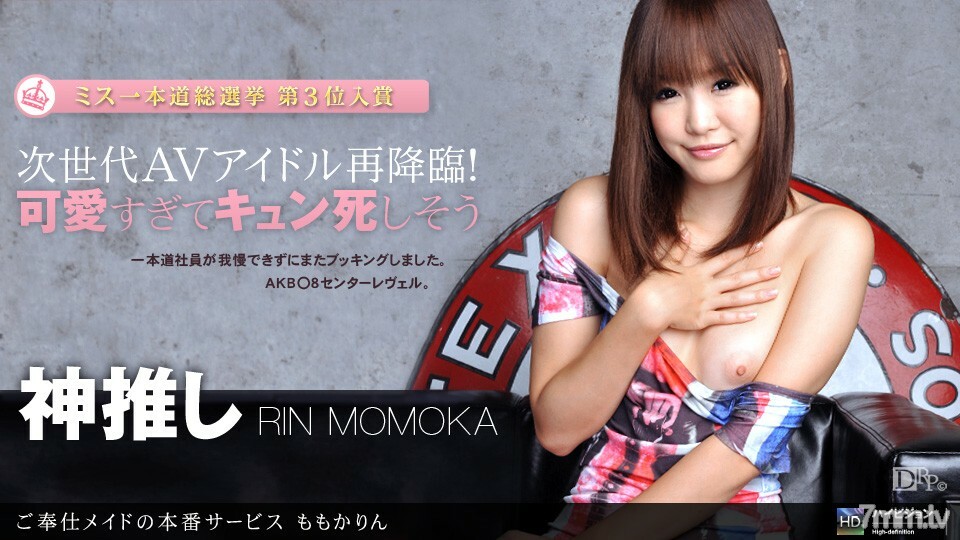 070211_128 服务女仆制作服务封面图