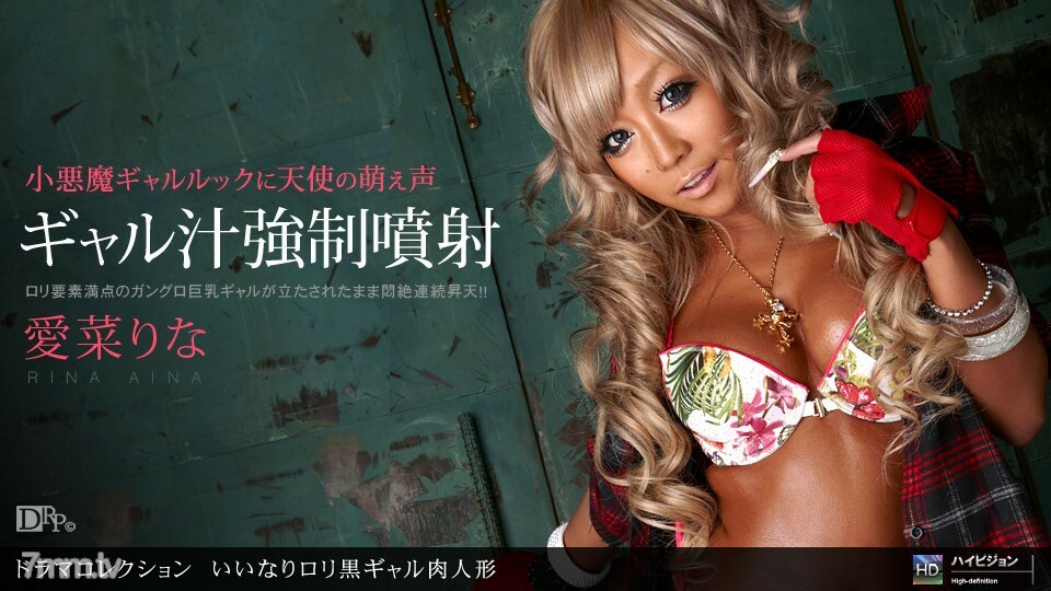 061710_858 合规萝莉黑加仑肉娃娃封面图