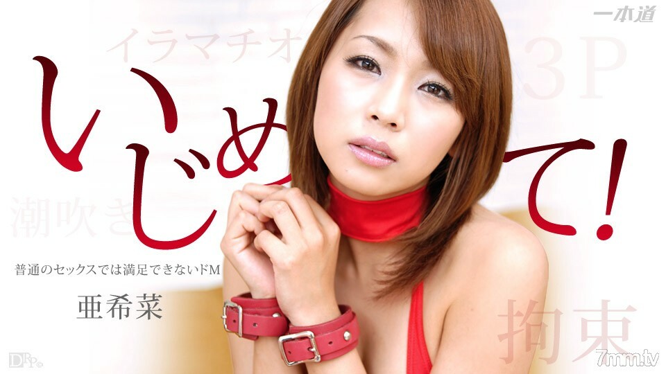 102914_912 修长美人的彻底训练~克制3P操~封面图