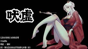 吠虚 [中文字幕]封面图