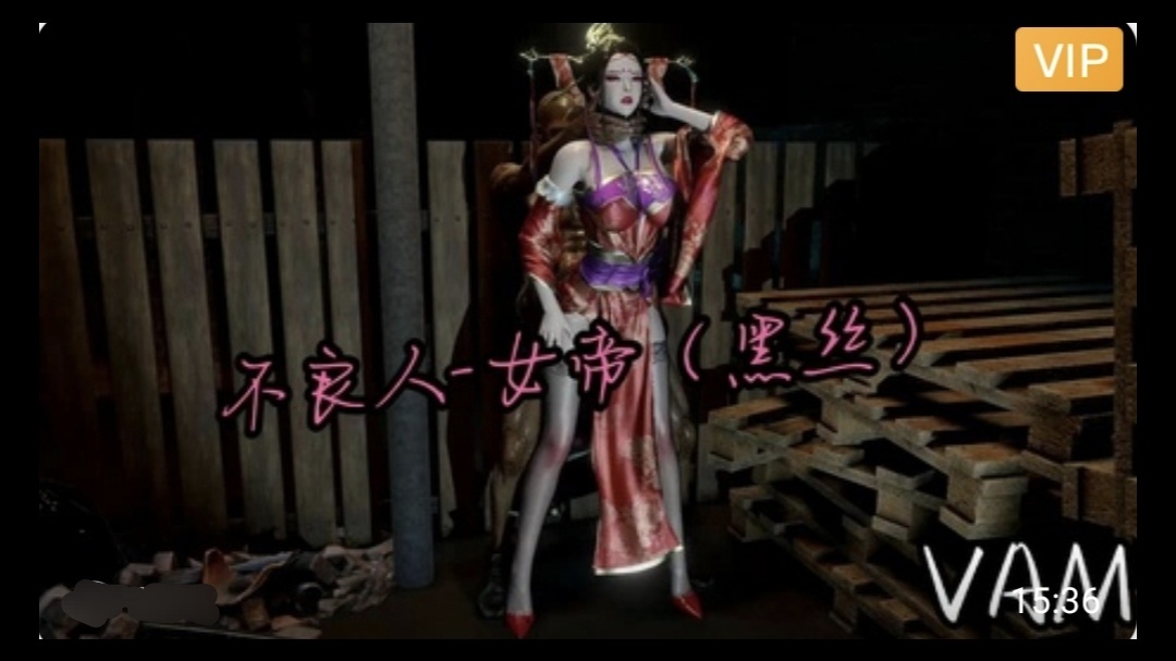 3D不良人-黑丝女帝~2封面图