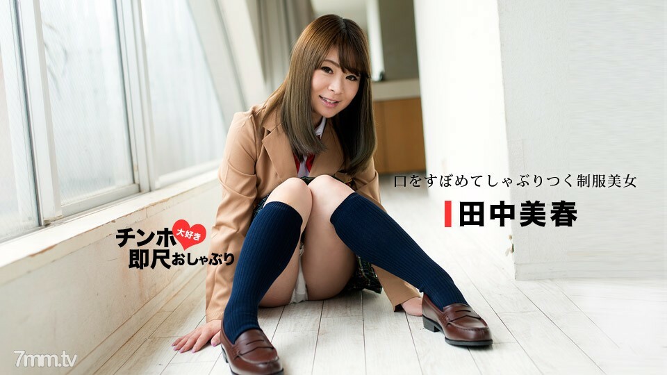 053118_694 我爱屌的即食奶嘴～开始吸就停不下来的粗俗嘴～封面图