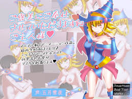 我将侍奉您作为奖赏，主人封面图