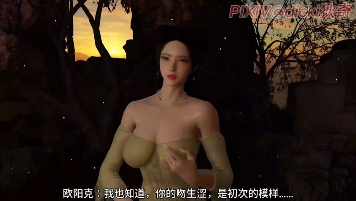 VAM中配 神雕外传2#动漫#3D封面图
