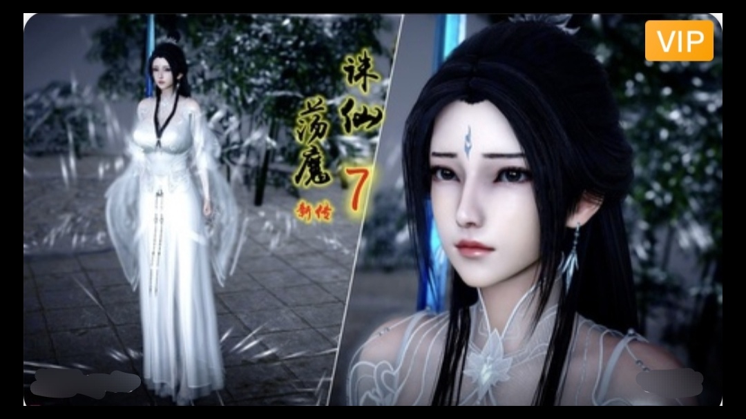 3D精品漫剧 诛仙荡魔新传~15#动漫#3D封面图