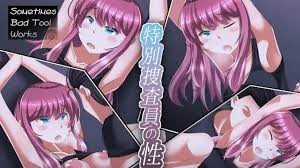 特工的性审讯封面图