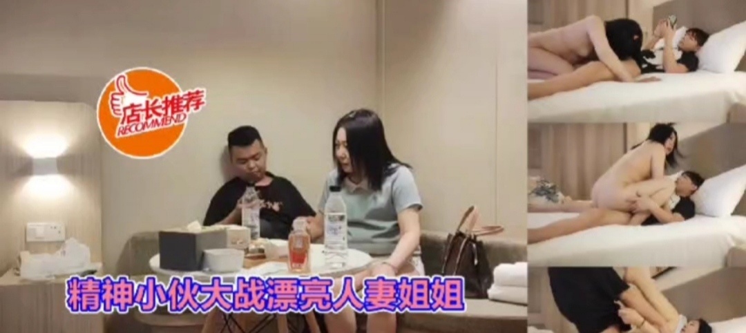 清纯小伙大战漂亮人妻姐姐封面图