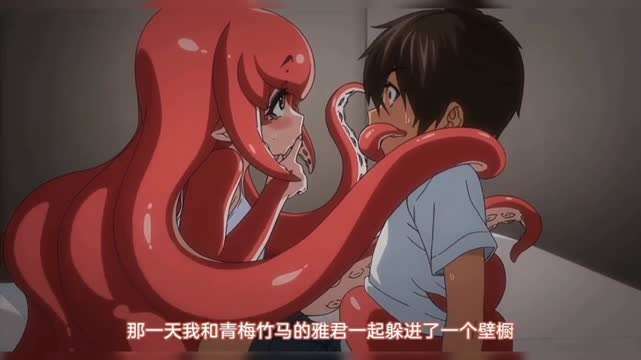 青梅竹马，章鱼妹，很有看点的动漫封面图