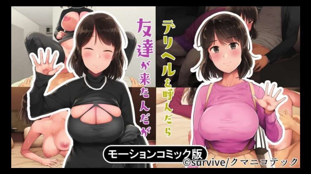 點了應召女郎結果朋友來了封面图