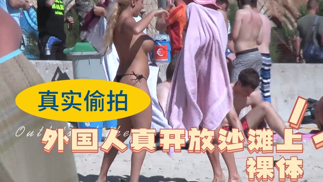 外国真开放沙滩上裸体封面图