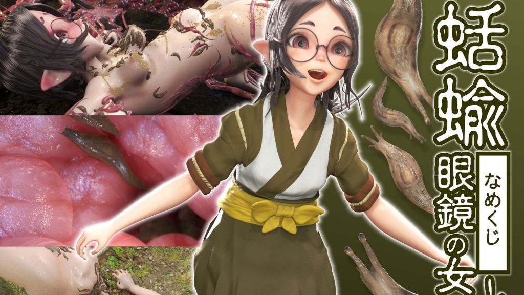 鲶鱼与眼镜少女封面图