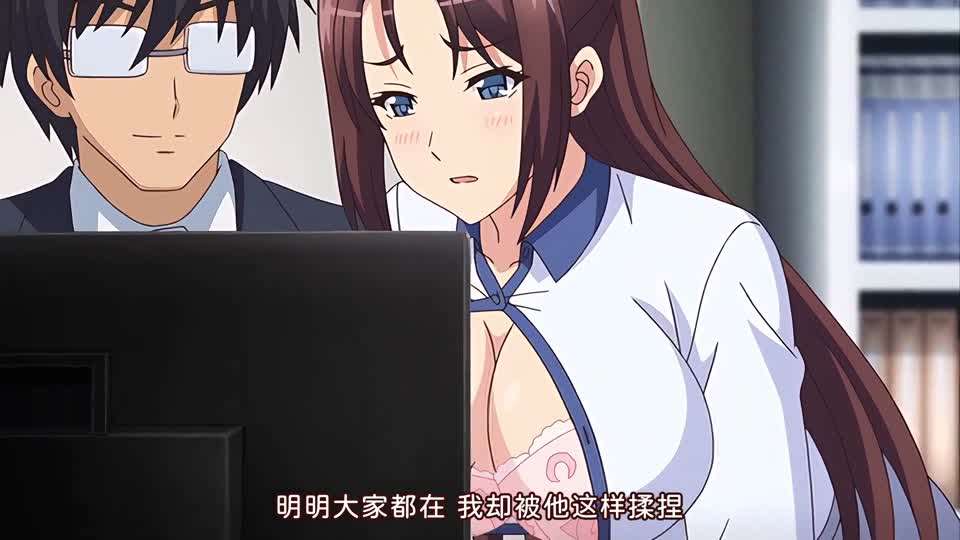 [同人极品御姐]女上司思下属办公室啪啪封面图