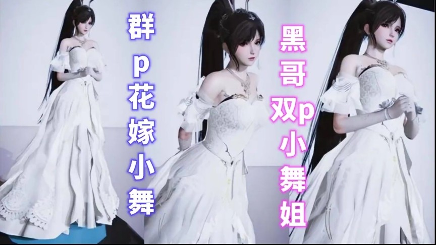 【斗罗大陆】黑哥对小舞辣手摧花封面图