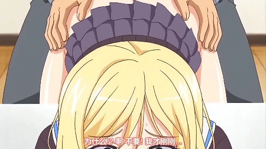 第二集 好色上班族！封面图