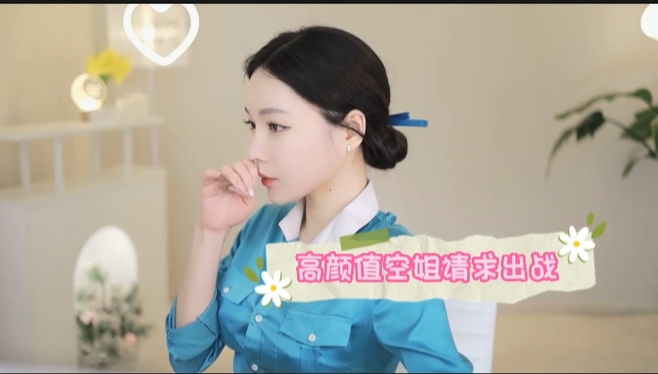 高颜值空姐请求出战封面图