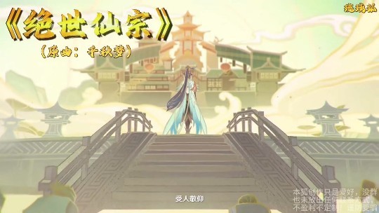 3D国语剧情 火域主母萧薰儿偷情~15#动漫#3D封面图