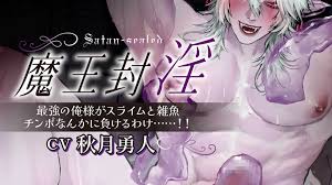 魔王被封印 ~最强的我不可能输给一个史莱姆和一个弱鸡……！！封面图