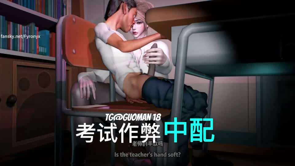 国漫中配剧情-考试作弊被老师抓住封面图