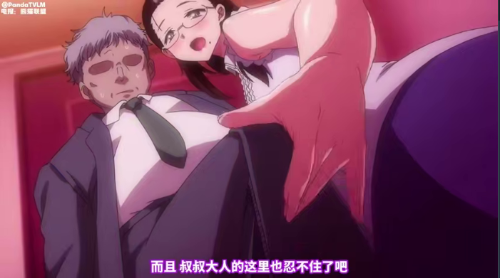 OVA_圣华女学院公认竿叔叔_OVA_聖華女学院公認竿おじさん一口气看完_中文字幕封面图