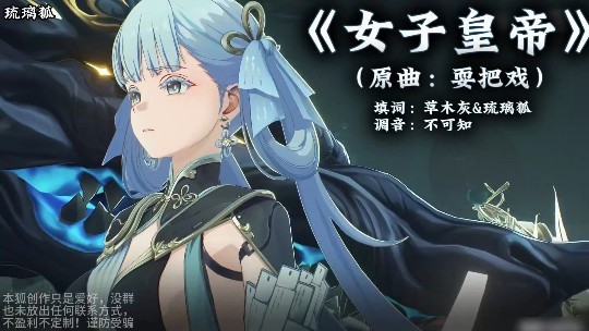 淫词艳曲  女子皇帝×木兰不行了#3D#抖音风#骚麦封面图