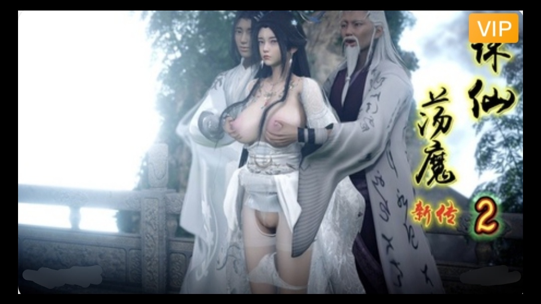 3D精品漫剧 诛仙荡魔新传~4#动漫#3D封面图