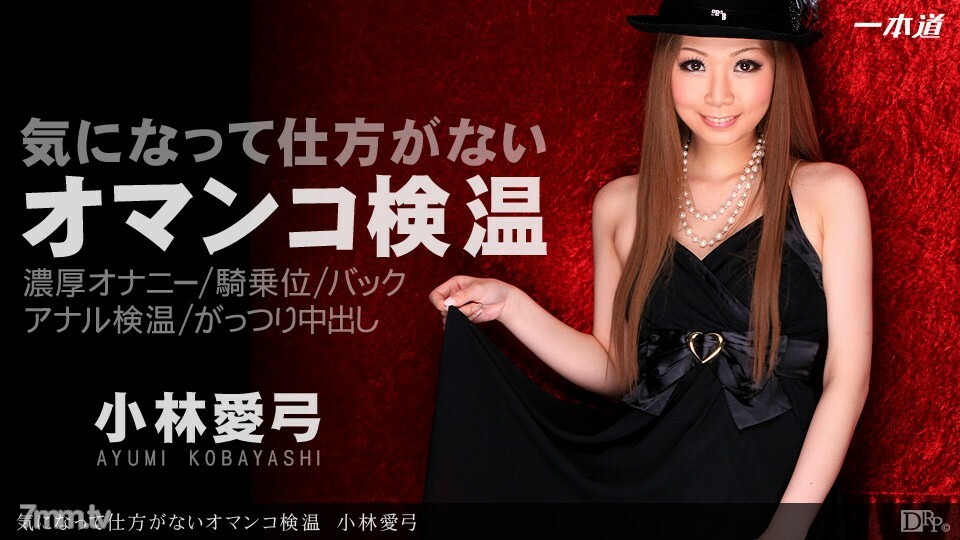 100912_445 情不自禁的阴部温度封面图