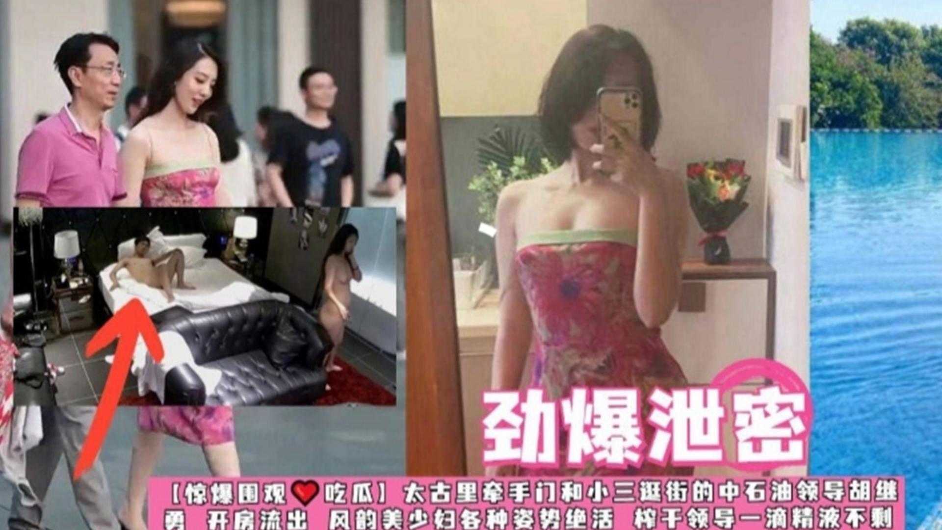 【劲爆】太古里牵手门和小三逛街的中石油领导开房流出封面图