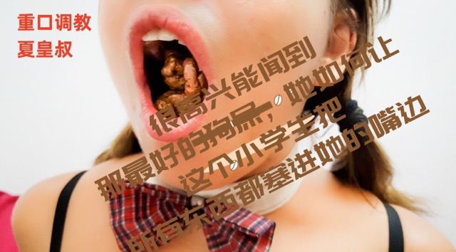（吃屎）很高兴能闻到那最好的狗屎，她如何让这个小学生把所有东西都塞进她的嘴边封面图