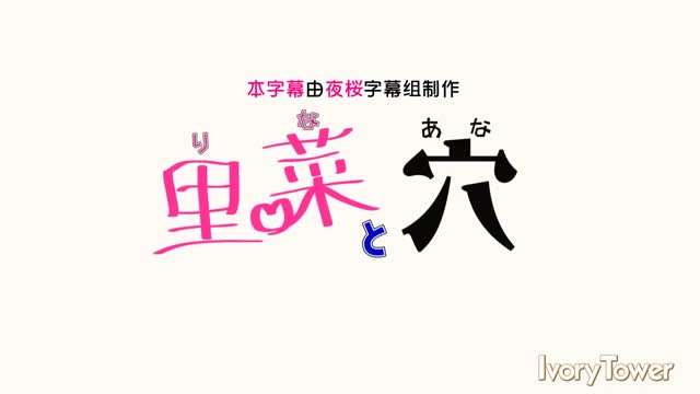 【3D】里菜と穴封面图