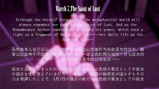 色欲聖女三月七封面图