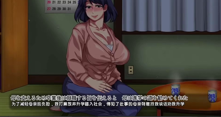 母子相奸公寓离婚母亲和儿子的共同性活第1话中文字幕封面图