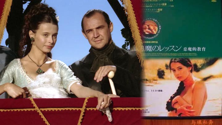 恶魔的教育1995封面图