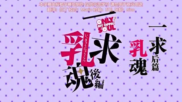 一求乳魂后编ごばん封面图
