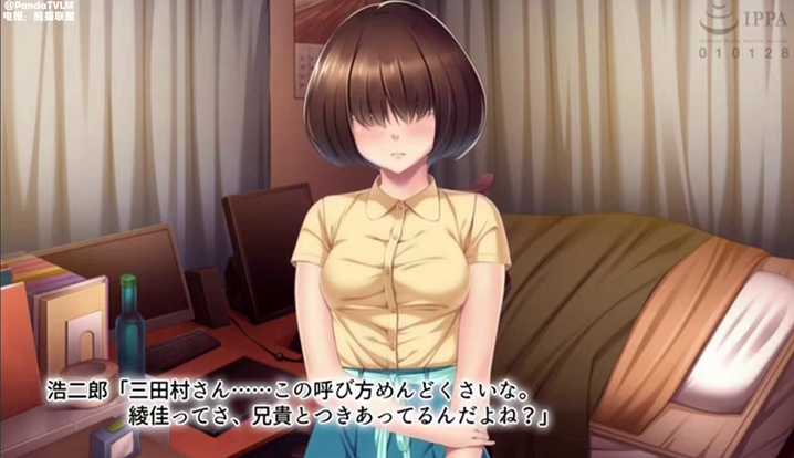 你看那嚒大声说话会被男朋友发现的吧在工口游戏世界里试着睡下了一个毛绒少女封面图