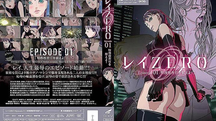 玲ZERO1逮捕特务搜查官知名作品特务搜查官小玲风子的姐妹作登场高俄的女搜查官小玲成为特务捜査官某次缉捕行动中她中了坏人的圈套封面图