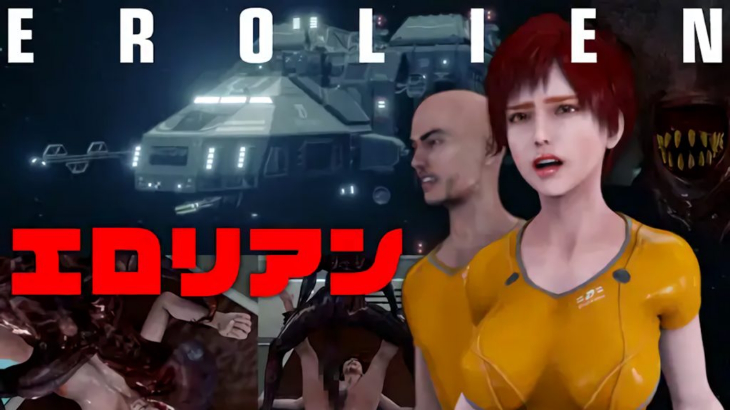 星际异型封面图