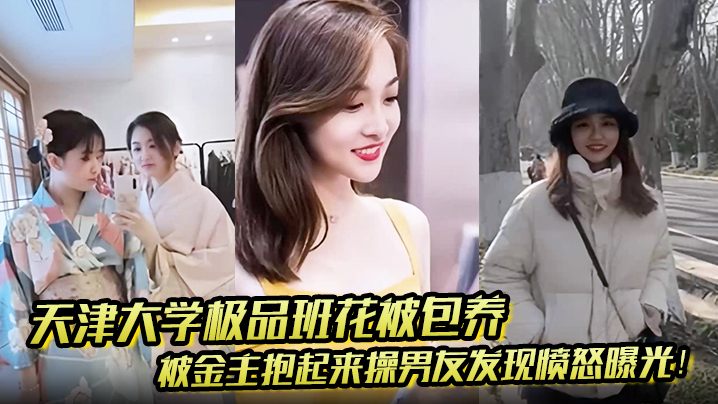 学生校园高中毕业嫩学妹被求复合不成的前男友曝光性爱视频封面图