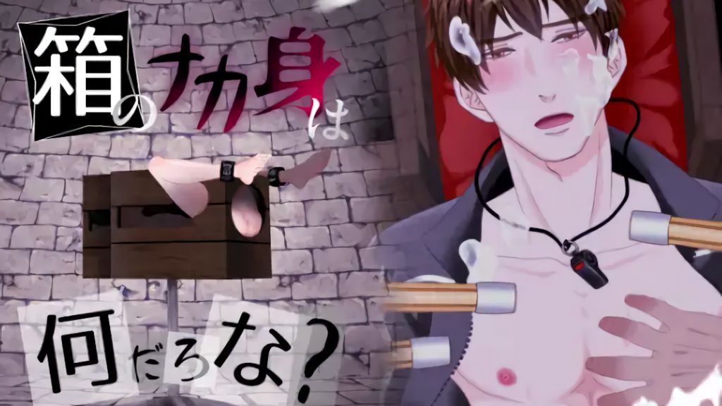 盒子里有啥好呢～体育老师封面图