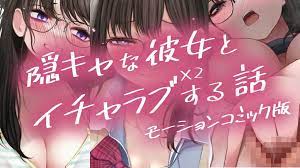 与秘密女友发生性关系的故事封面图