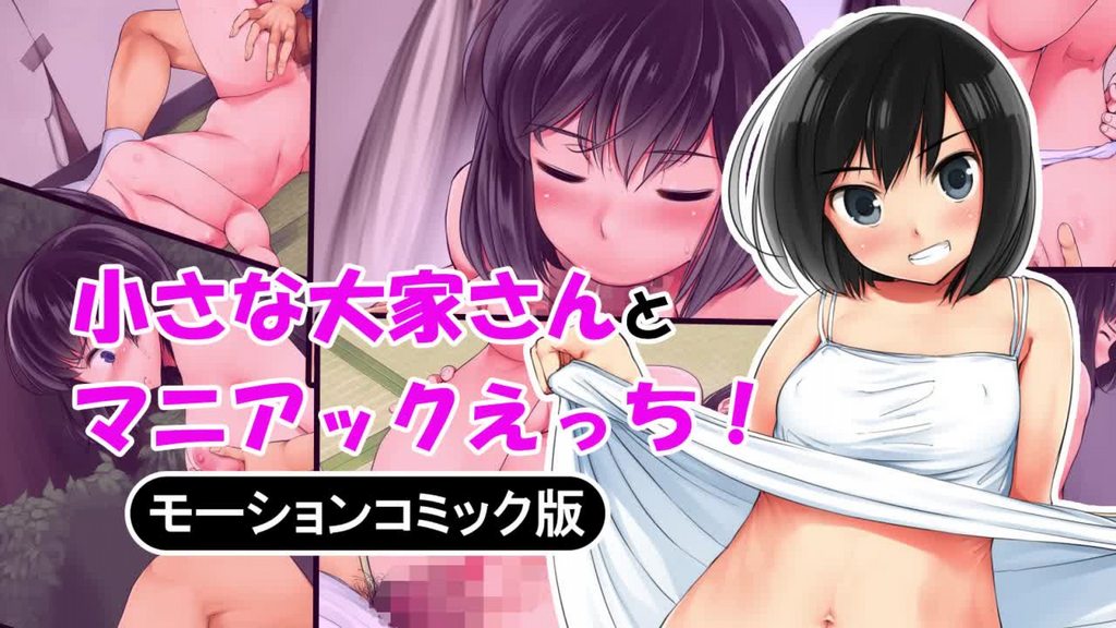 小地主与疯子性爱动作封面图