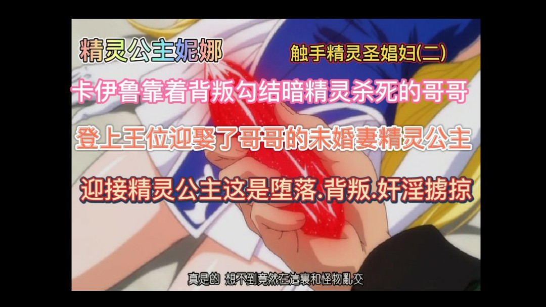 精灵公主妮娜第二集封面图