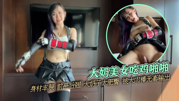 泄密流出大奶美女吃鸡啪啪身材丰腴前凸后翘大奶子大肥臀被大肉棒无套输出操喷了内射满满一鲍鱼封面图