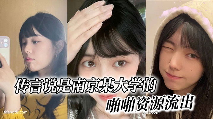 传言说是南京某大学的，啪啪资源流出封面图