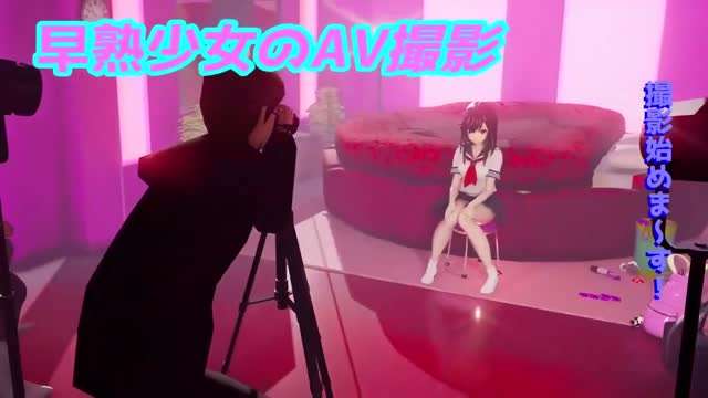 早熟少女のAV撮影封面图