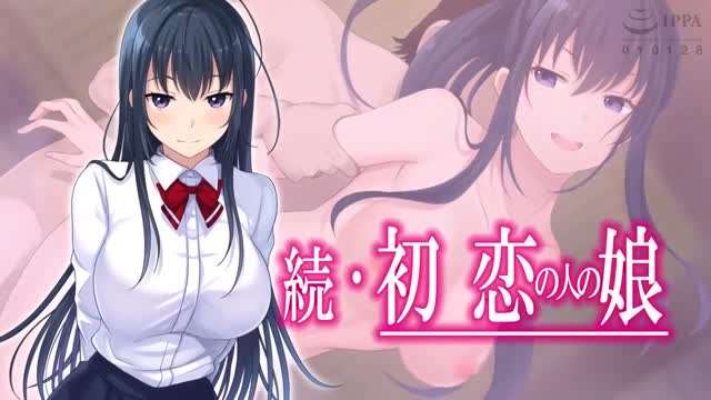 HAT6941続初恋の人の娘封面图