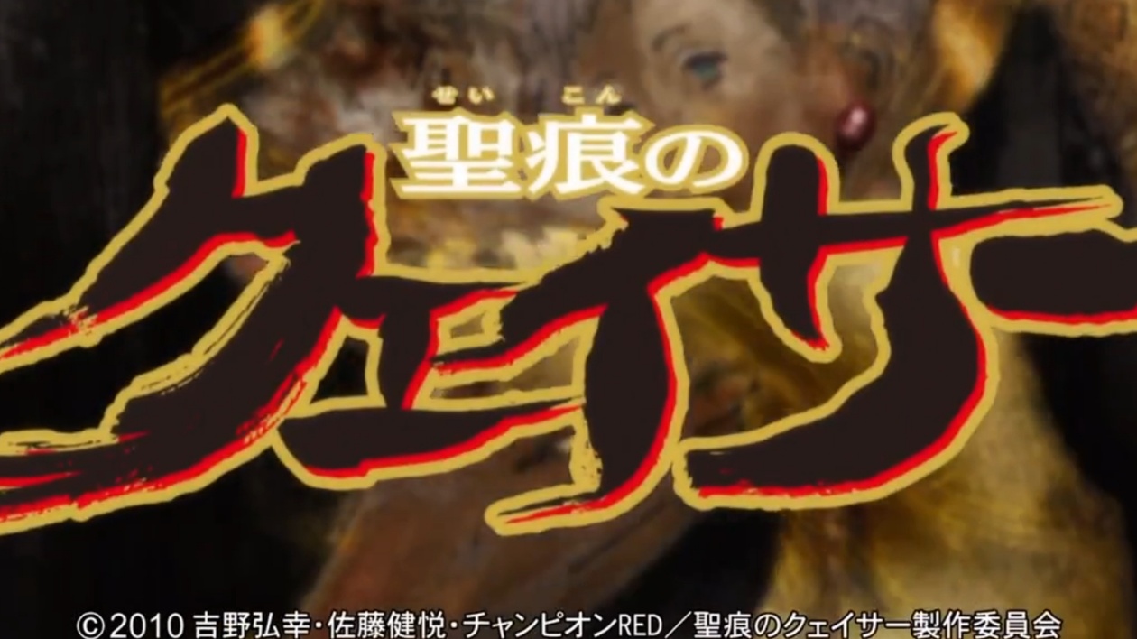 圣痕炼金士第一季第十集封面图