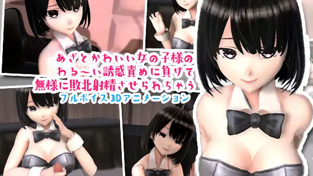 可爱又可爱的兔子让你勃起只想射精的动漫封面图